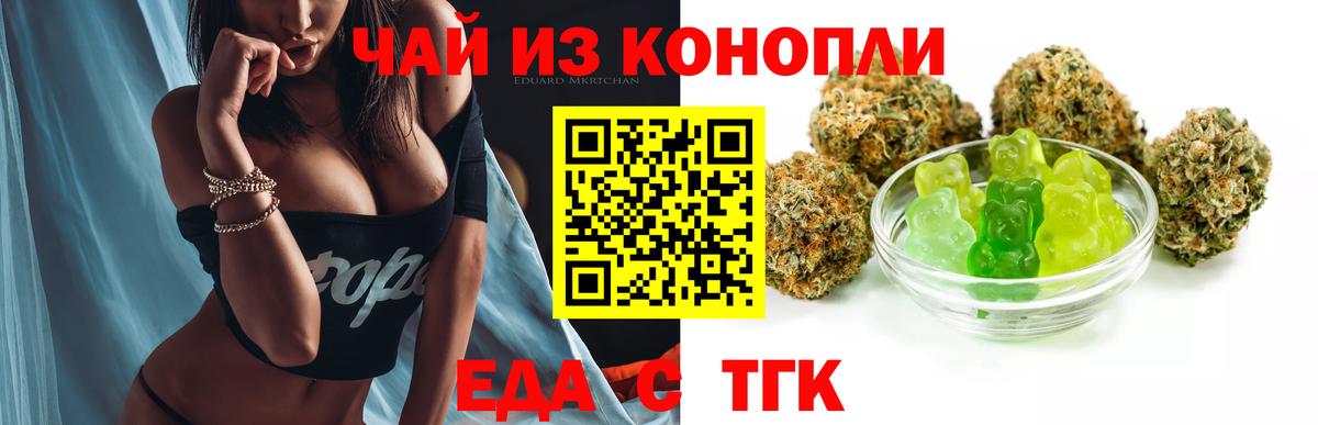 Егорьевск  Cannafood конопля  Вход с VPN 