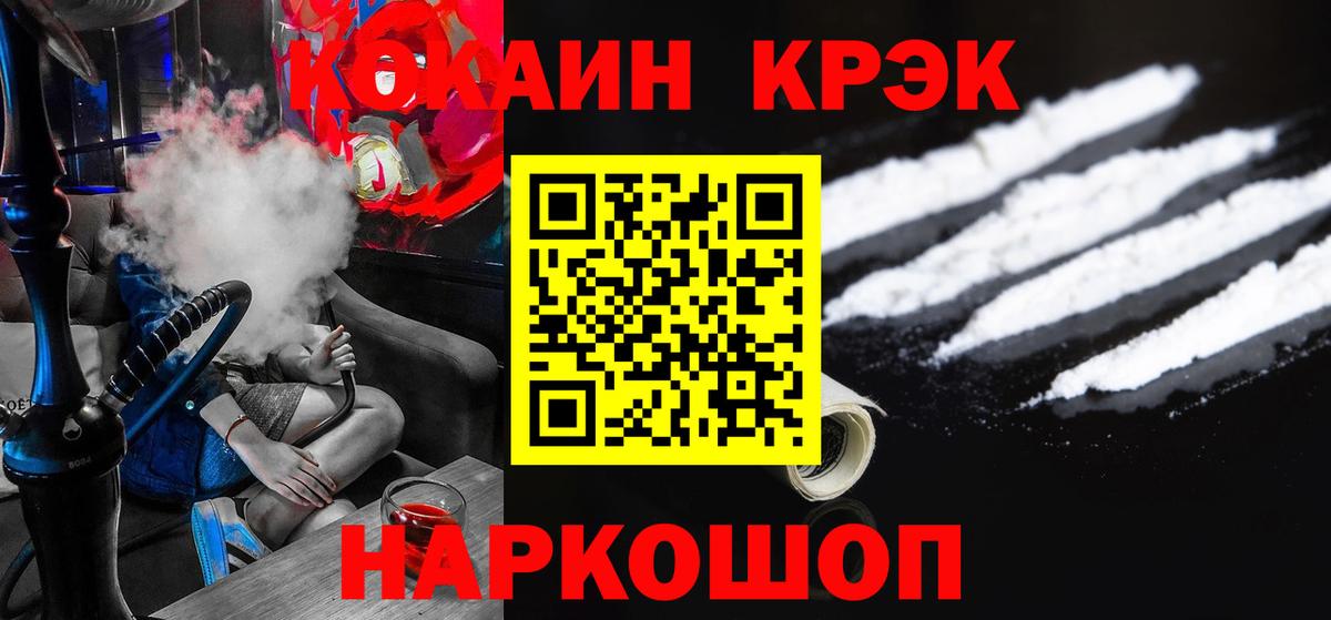 COCAIN Колумбийский  Вход с VPN  КОКАИН Перу  Егорьевск 