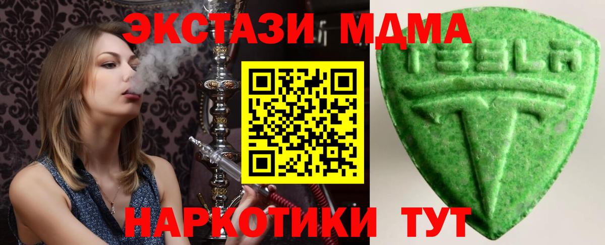 Экстази DUBAI  Вход с VPN  ЭКСТАЗИ louis Vuitton  Ecstasy  купить наркотики сайты  Егорьевск 