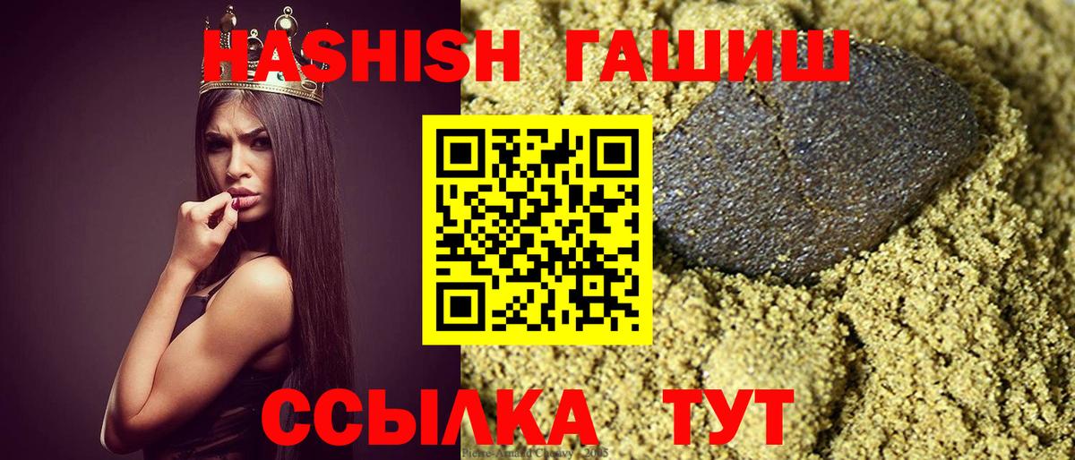 Гашиш гарик Егорьевск