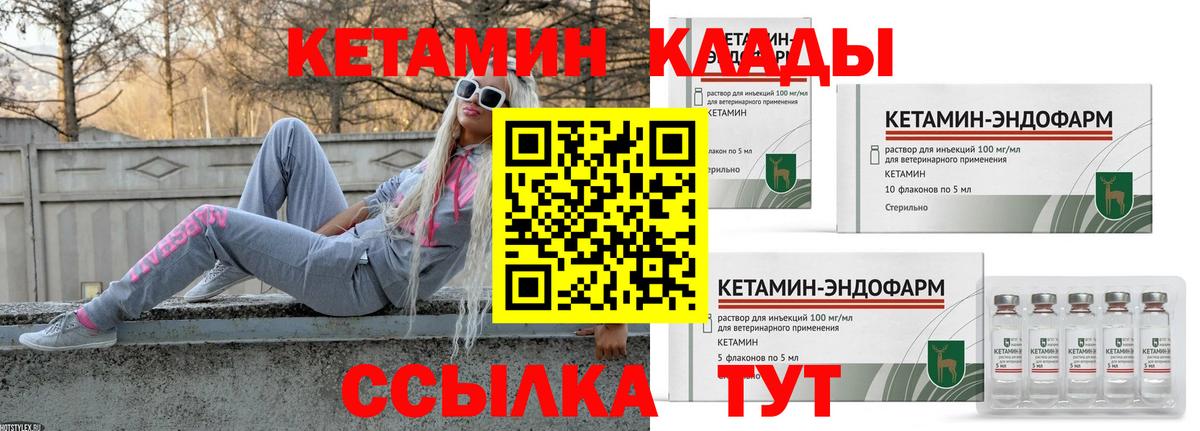 Кетамин VHQ  Вход с VPN  Егорьевск 