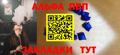 ALPHA PVP Балахна