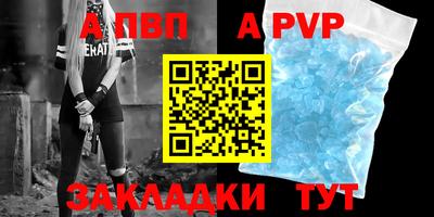 ALPHA PVP Балахна