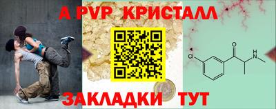 ALPHA PVP Балахна