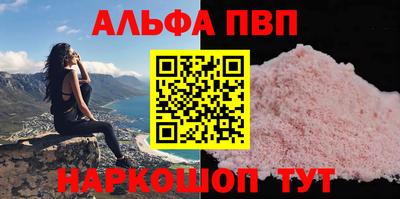ALPHA PVP Балахна