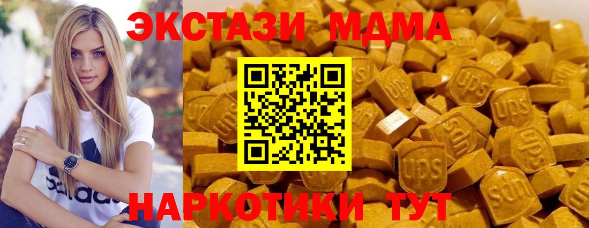 Егорьевск  МДМА crystal  Вход с VPN  MDMA  MDMA Molly 