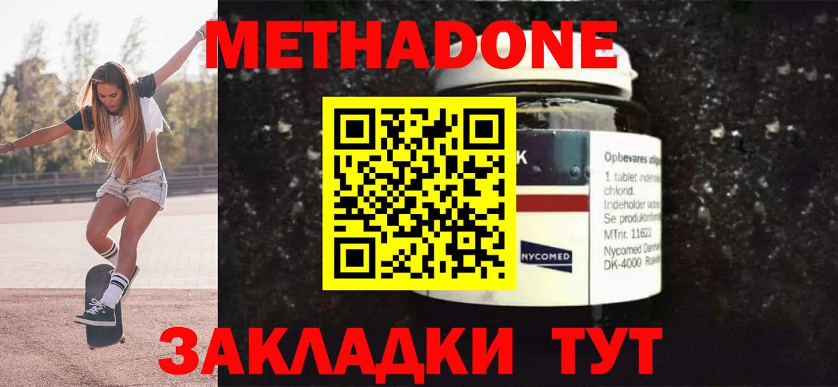 сайты даркнета формула  МЕТАДОН мёд  МЕТАДОН VHQ  Вход с VPN  Егорьевск 
