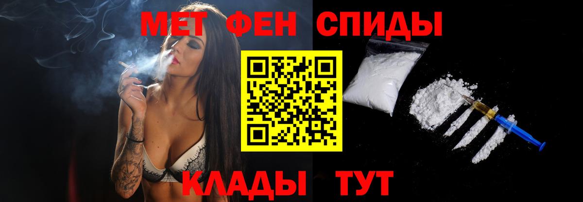 Метамфетамин винт Егорьевск