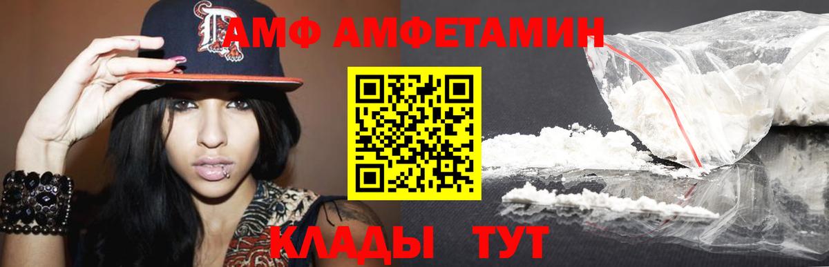 Первитин Methamphetamine  Вход с VPN  Первитин  Егорьевск 