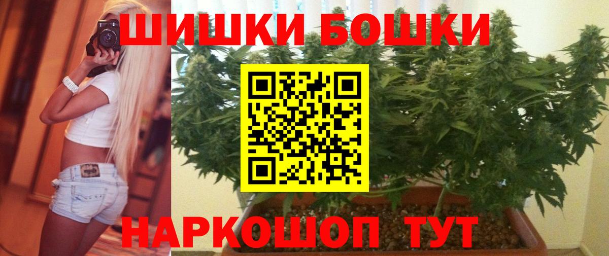 Марихуана ГИДРОПОН  Шишки марихуана MAZAR  Каннабис AK-47  Вход с VPN  Егорьевск 