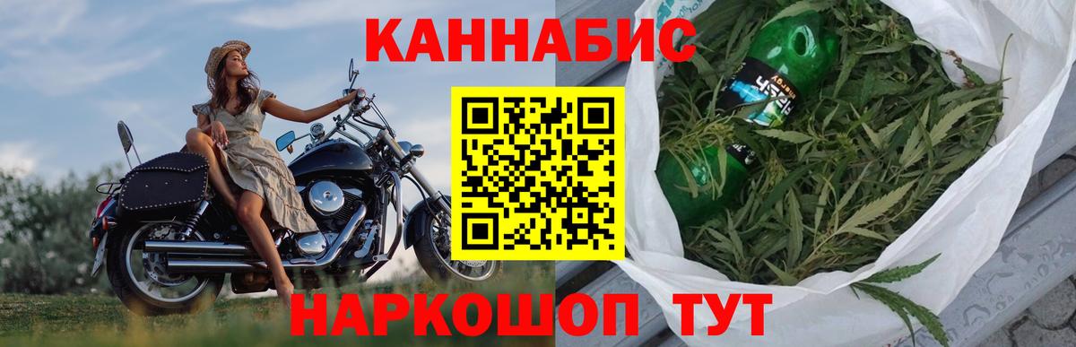 МАРИХУАНА AK-47 Егорьевск